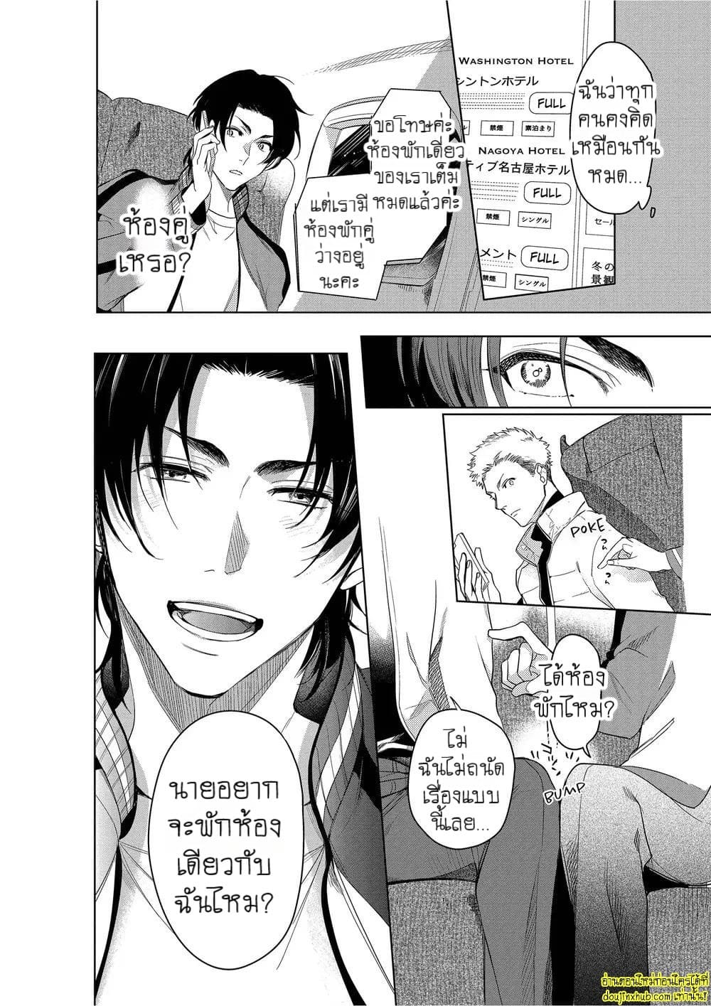 หยดน้ำตาแห่งรัก 01